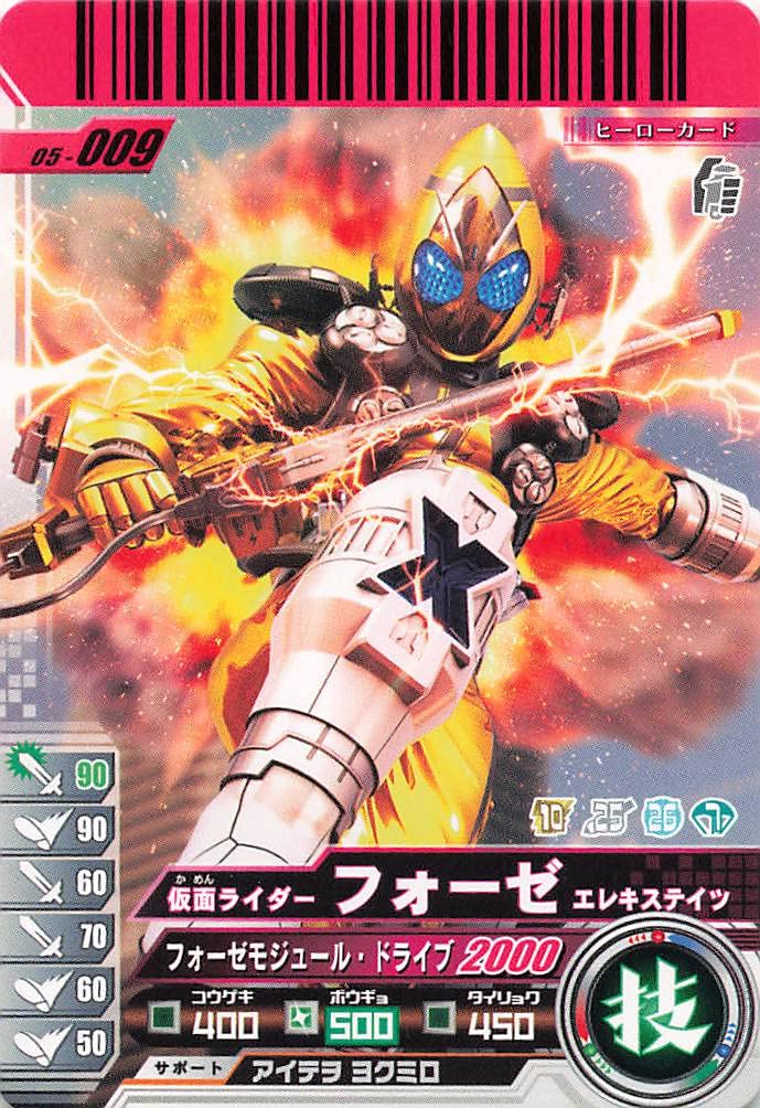 Amazon.co.jp: 仮面ライダーバトル ガンバライド カード 仮面ライダー